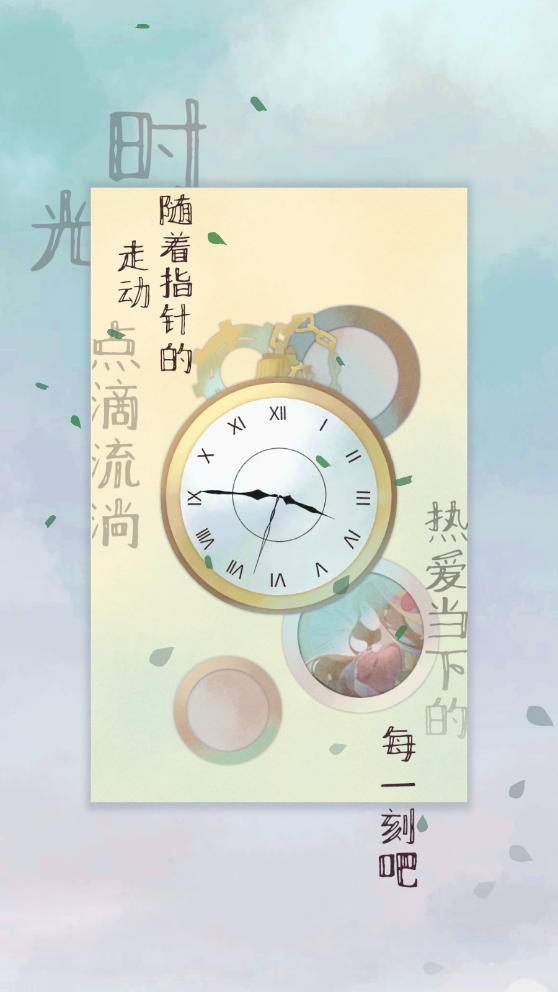 当代人生