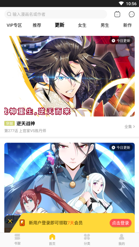 奇热漫画安卓版下载