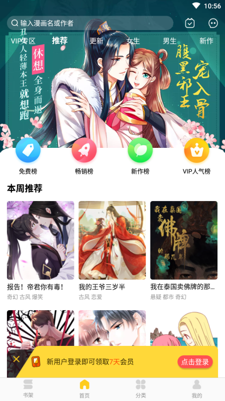 奇热漫画