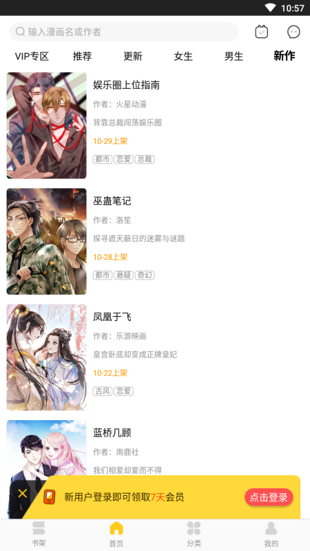 奇热漫画