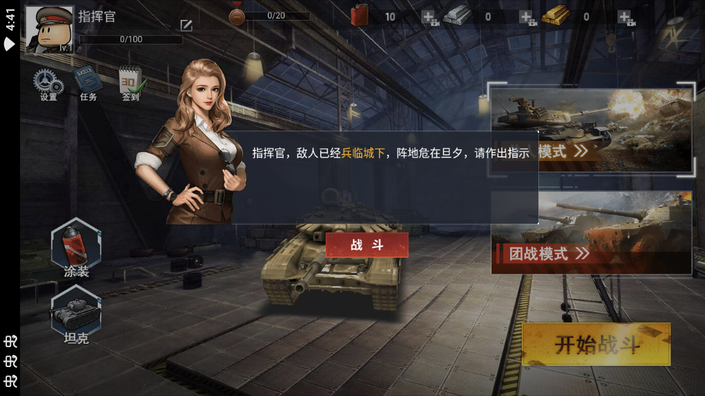 坦克吃鸡模拟器