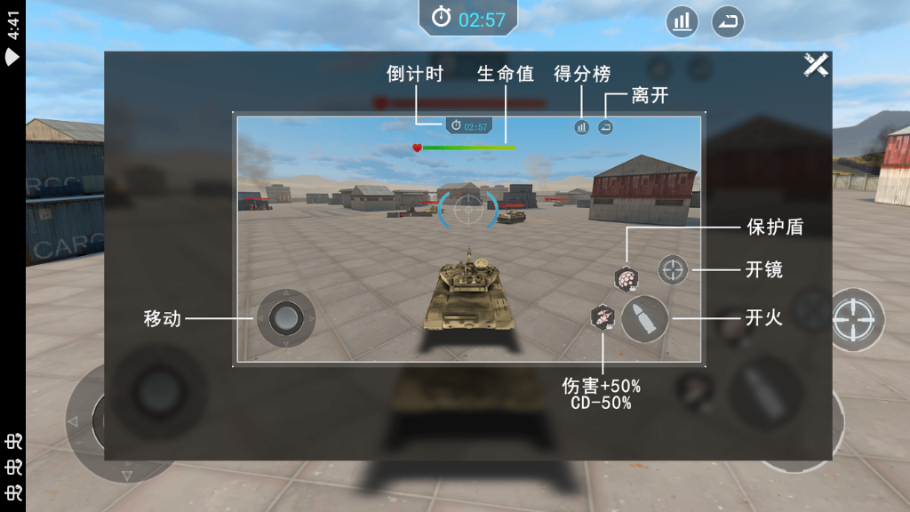 坦克吃鸡模拟器