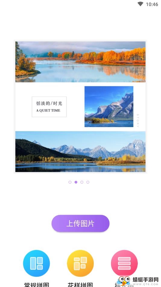 懒人拼图