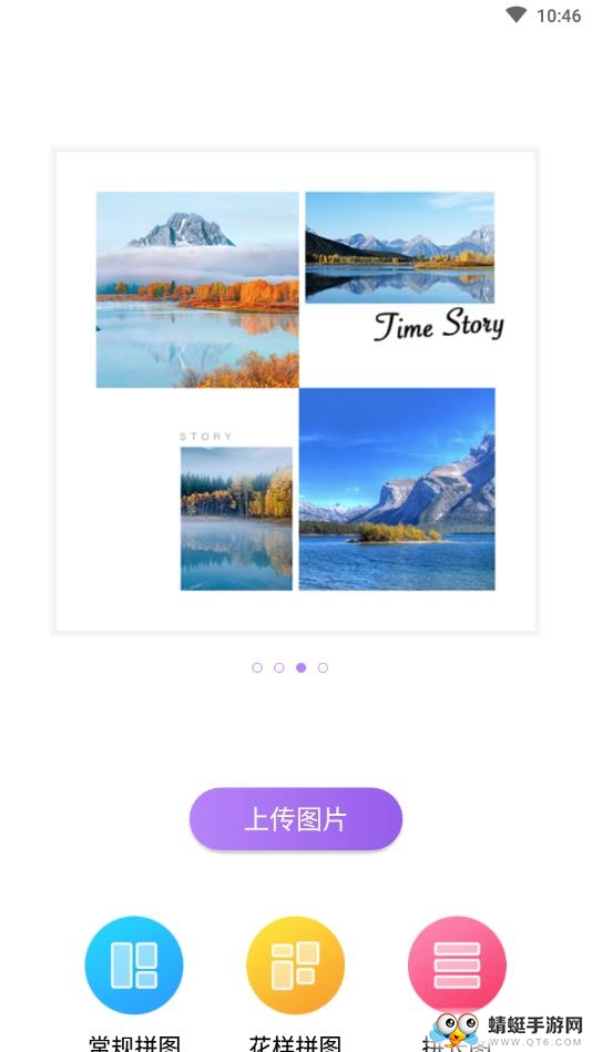 懒人拼图