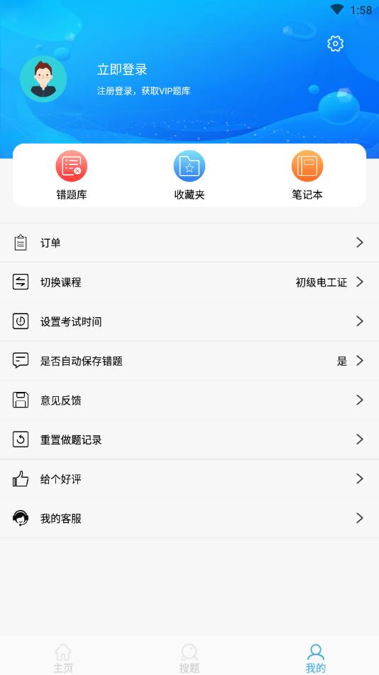 特种作业题库