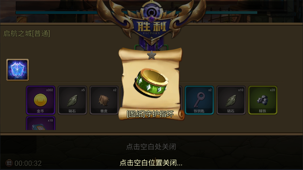 史诗装备