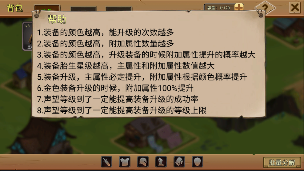 史诗装备