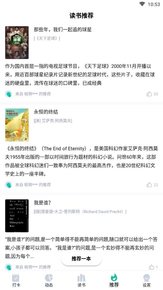 每日习惯