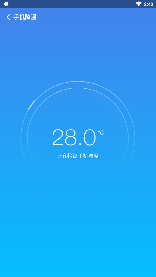 360清理大师极速版