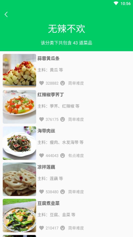家常菜菜谱大全