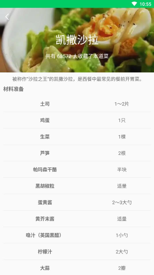 家常菜菜谱大全