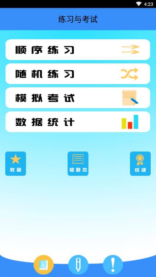 作业拍照搜题小助手