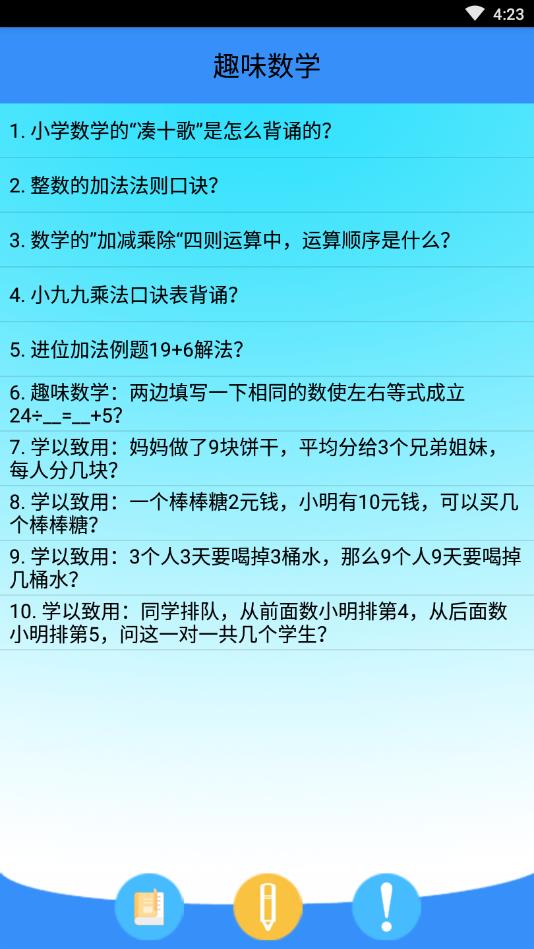 作业拍照搜题小助手