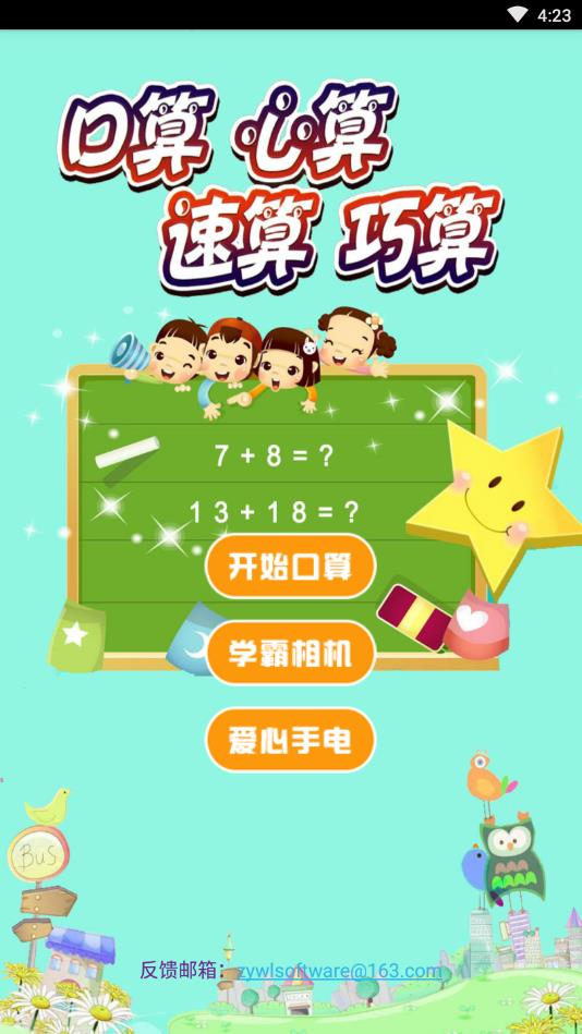 作业拍照搜题小助手