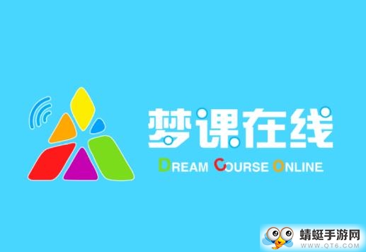 梦课在线