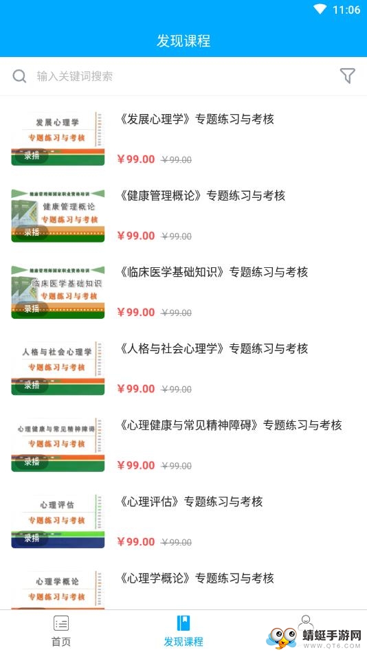 梦课在线