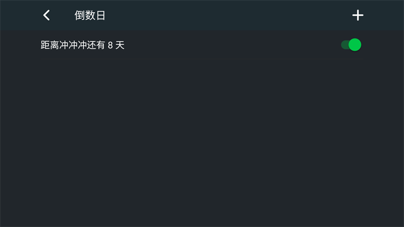 极简翻页时钟