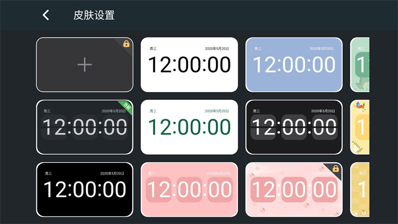 极简翻页时钟