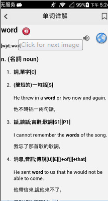 英汉字典
