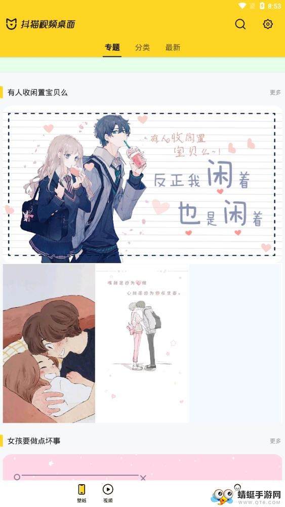 抖猫视频桌面