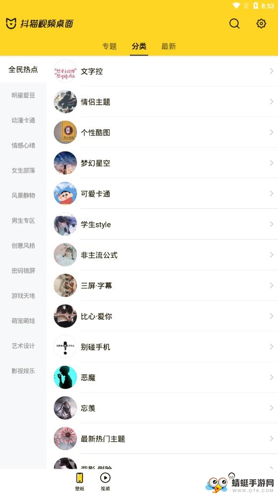 抖猫视频桌面