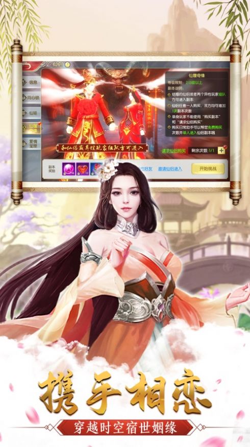 寻梦修真记手游官方安卓版