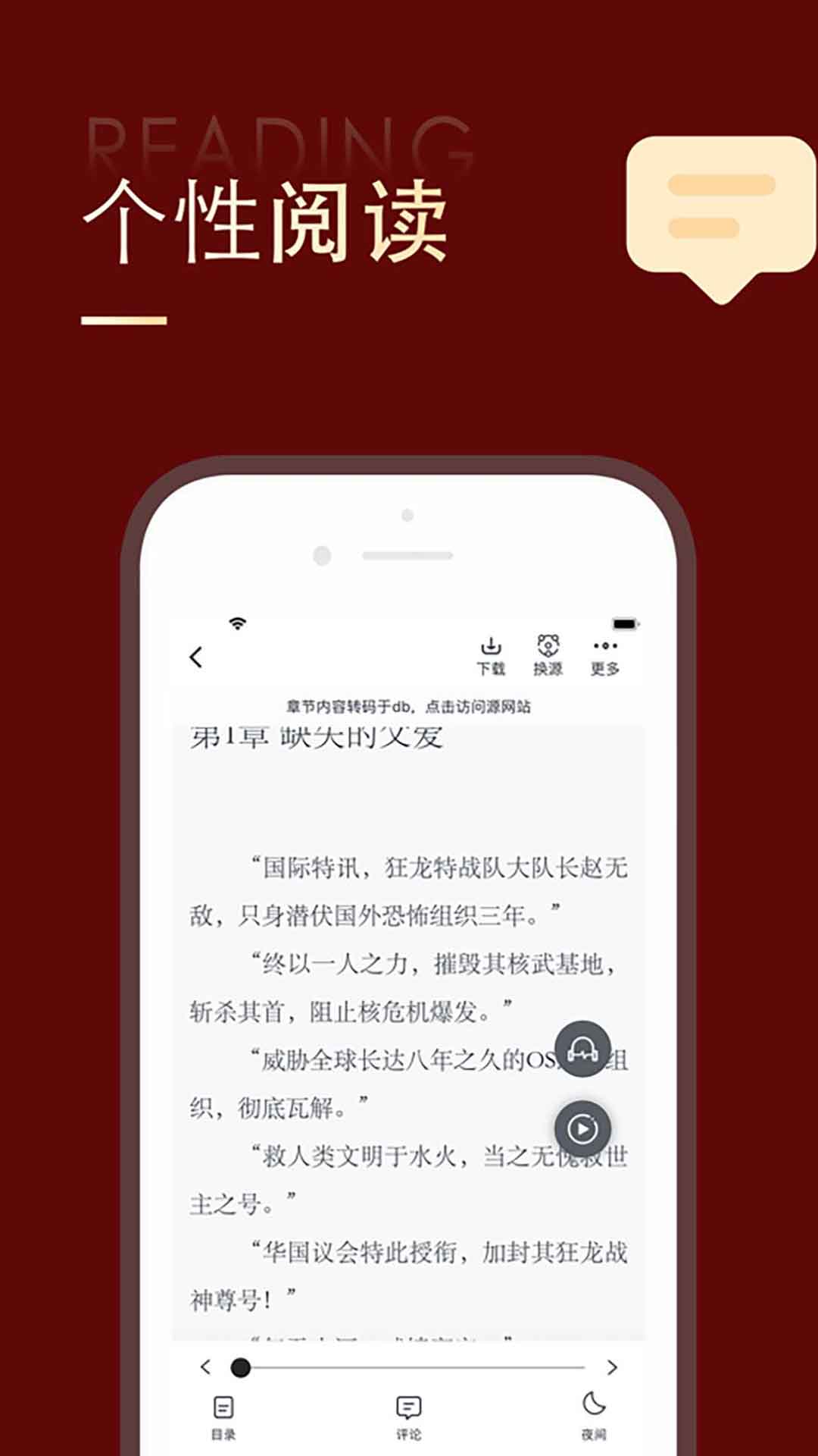 风读小说