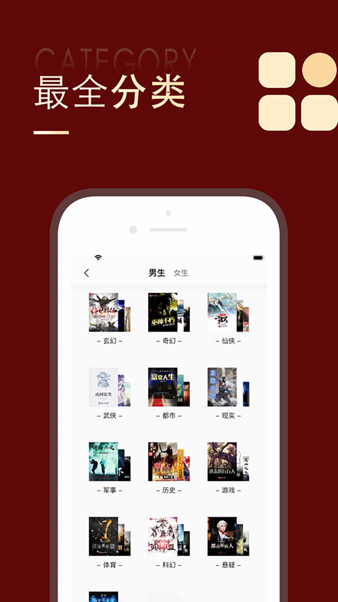 风读小说