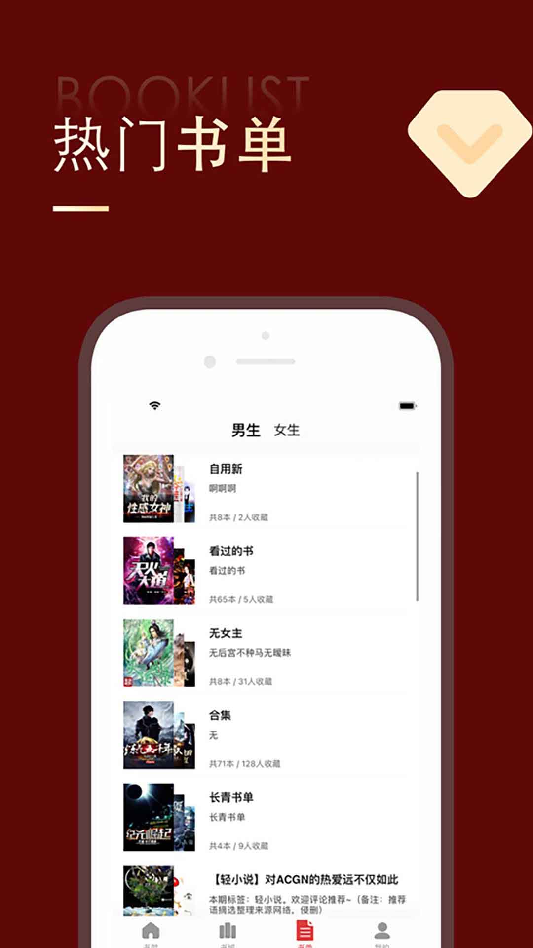 风读小说