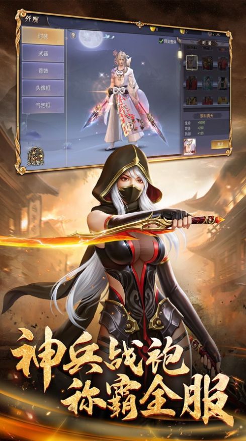 剑正九天手游官方版图片1