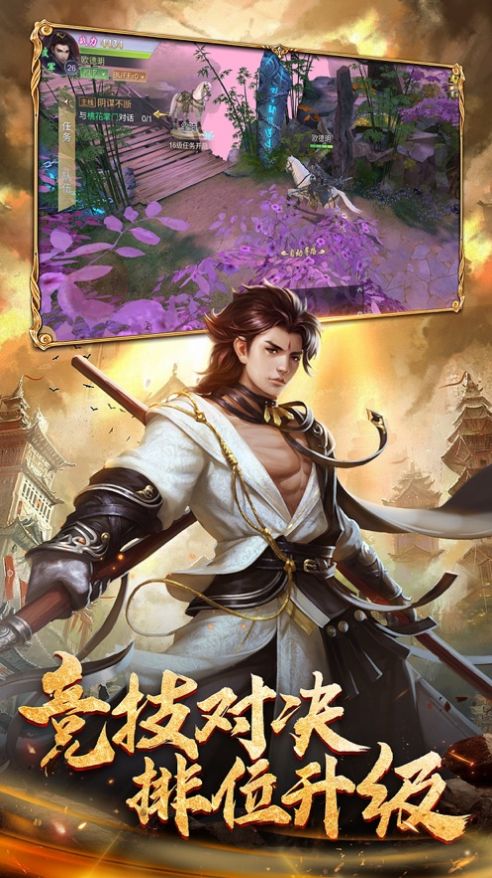 剑正九天手游官方版