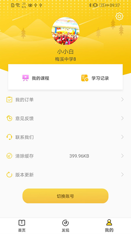哈牛学点点