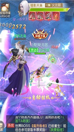 天子剑之长生诀手游官方最新版