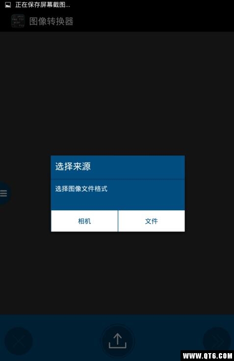 图像转换器