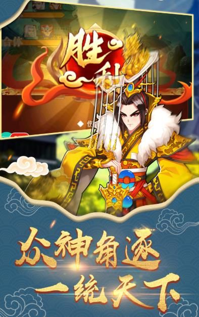 封神演义放置版手游图片1