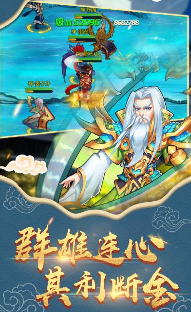 封神演义放置版手游