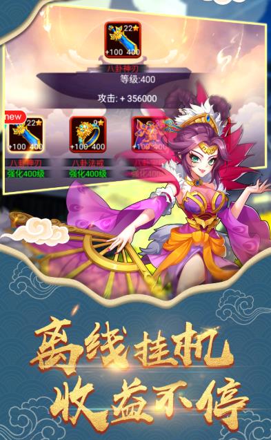 封神演义放置版手游