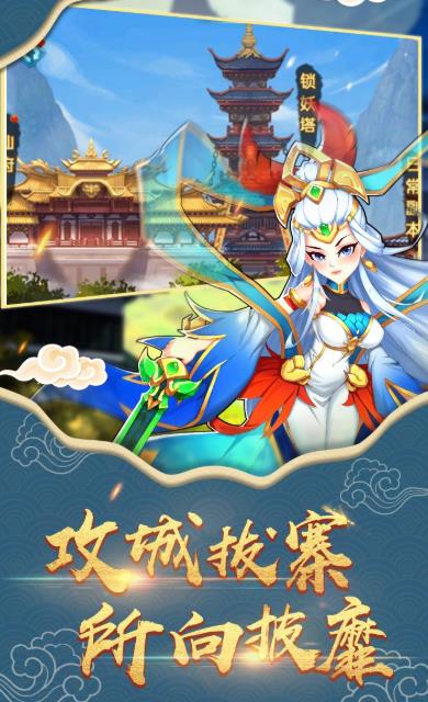 封神演义放置版手游