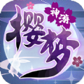 樱梦神游极乐天堂手游最新版