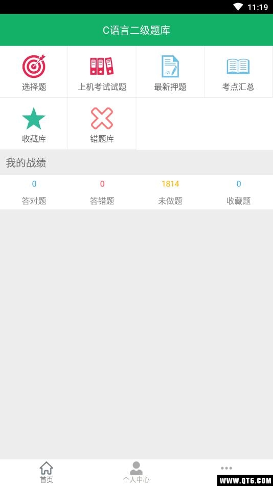 C语言题库