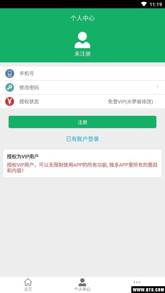 C语言二级题库