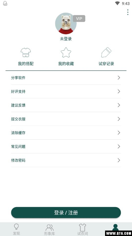虚拟试衣间