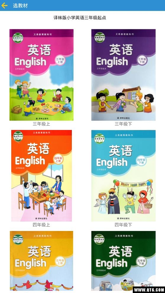 译林小学英语