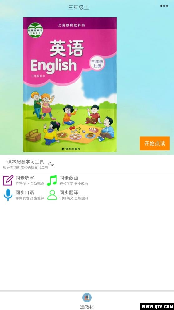 译林小学英语