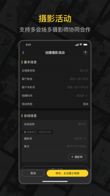 鲜檬云摄影app官方版