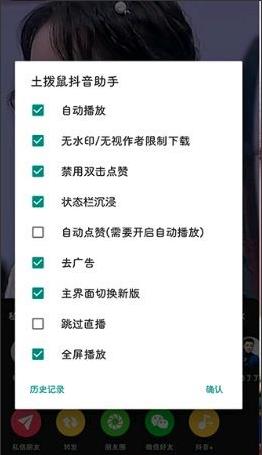 抖音 （土拨鼠抖音助手）最新版