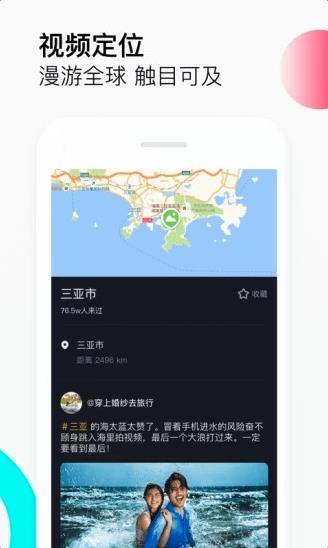 抖音+