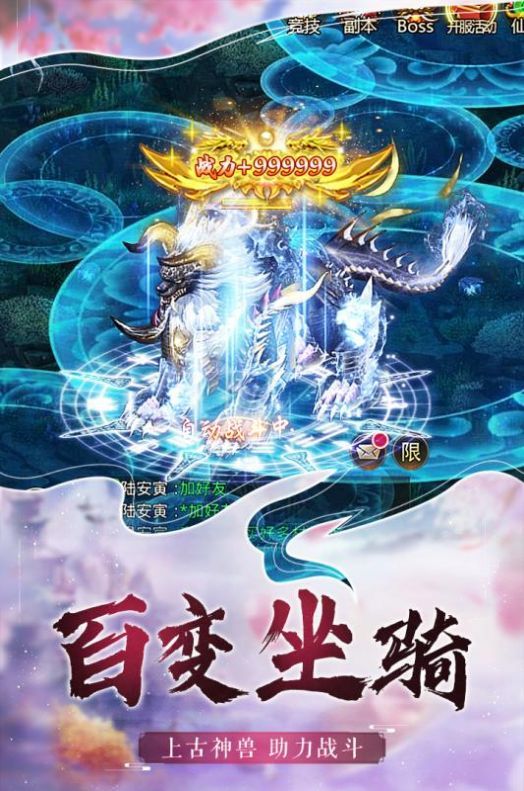 轩辕道尊手游官网安卓版图片1