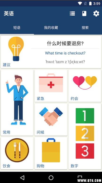 学英语