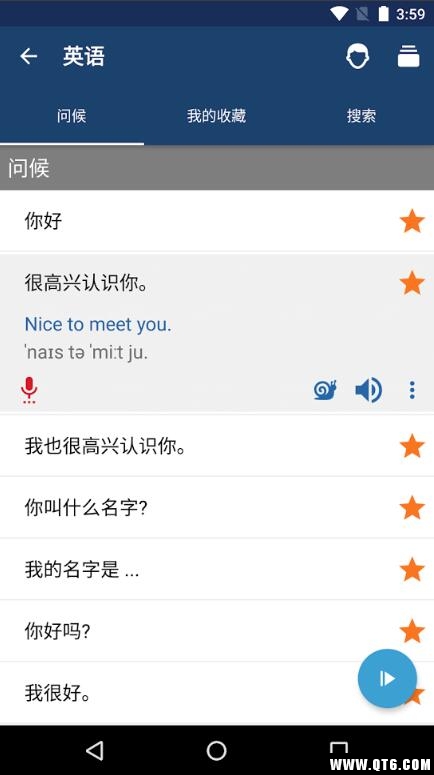 学英语